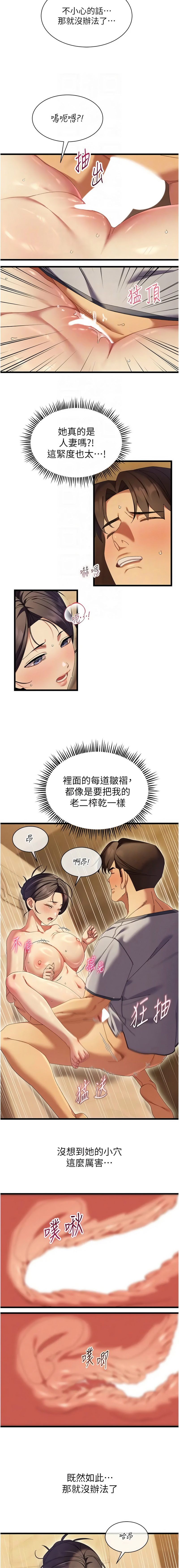 秘密值勤中 酥酥脆脆 人妻回春馆 人妻回春館 1-7 Chinese Ongoing - Image 83