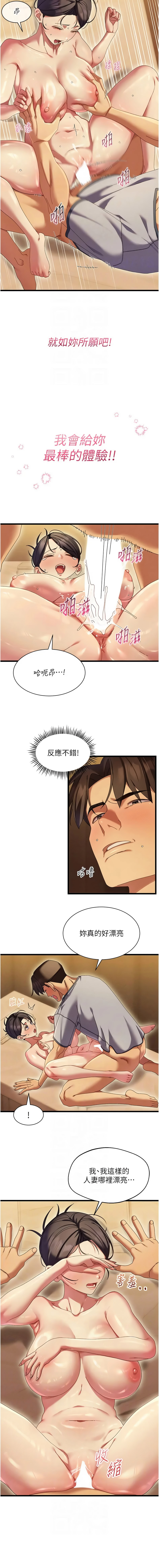 秘密值勤中 酥酥脆脆 人妻回春馆 人妻回春館 1-7 Chinese Ongoing - Image 84