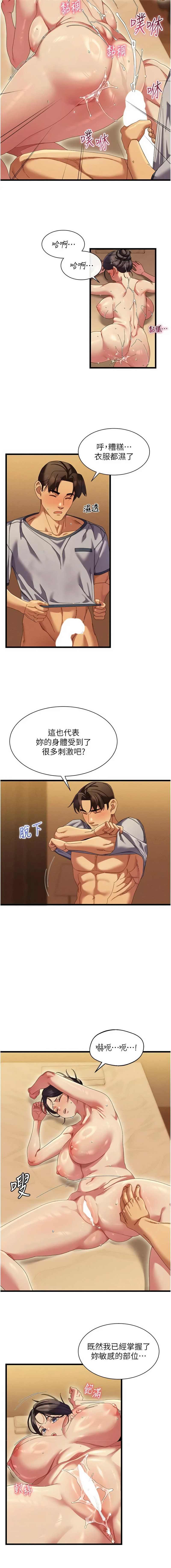 秘密值勤中 酥酥脆脆 人妻回春馆 人妻回春館 1-7 Chinese Ongoing - Image 92
