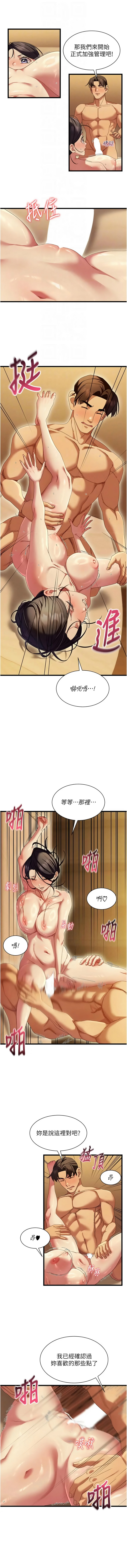 秘密值勤中 酥酥脆脆 人妻回春馆 人妻回春館 1-7 Chinese Ongoing - Image 93