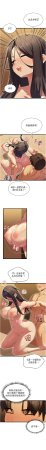 秘密值勤中 酥酥脆脆 人妻回春馆 人妻回春館 1-7 Chinese Ongoing - Page 102