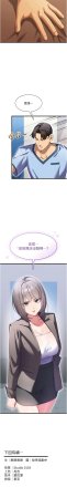秘密值勤中 酥酥脆脆 人妻回春馆 人妻回春館 1-7 Chinese Ongoing - Page 120