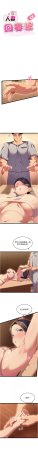 秘密值勤中 酥酥脆脆 人妻回春馆 人妻回春館 1-7 Chinese Ongoing - Page 24