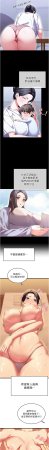 秘密值勤中 酥酥脆脆 人妻回春馆 人妻回春館 1-7 Chinese Ongoing - Page 36