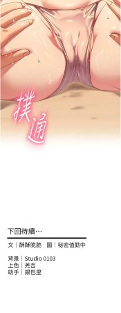 秘密值勤中 酥酥脆脆 人妻回春馆 人妻回春館 1-7 Chinese Ongoing - Page 40
