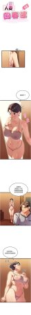 秘密值勤中 酥酥脆脆 人妻回春馆 人妻回春館 1-7 Chinese Ongoing - Page 59