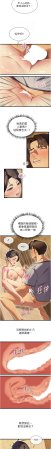 秘密值勤中 酥酥脆脆 人妻回春馆 人妻回春館 1-7 Chinese Ongoing - Page 83