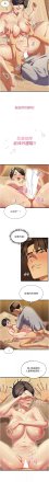 秘密值勤中 酥酥脆脆 人妻回春馆 人妻回春館 1-7 Chinese Ongoing - Page 84