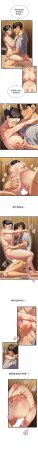秘密值勤中 酥酥脆脆 人妻回春馆 人妻回春館 1-7 Chinese Ongoing - Page 85