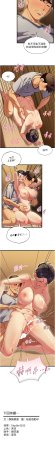 秘密值勤中 酥酥脆脆 人妻回春馆 人妻回春館 1-7 Chinese Ongoing - Page 89