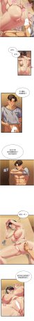 秘密值勤中 酥酥脆脆 人妻回春馆 人妻回春館 1-7 Chinese Ongoing - Page 92