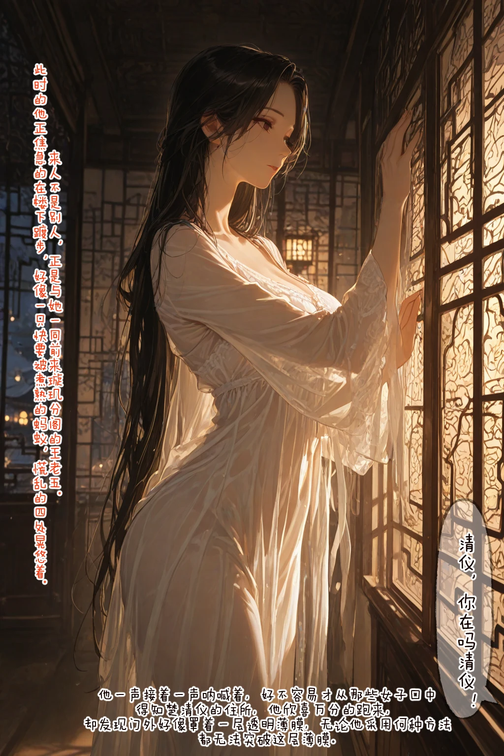 溶洞里的毛毛虫二号机 仙媳攻略1-7 - Image 132