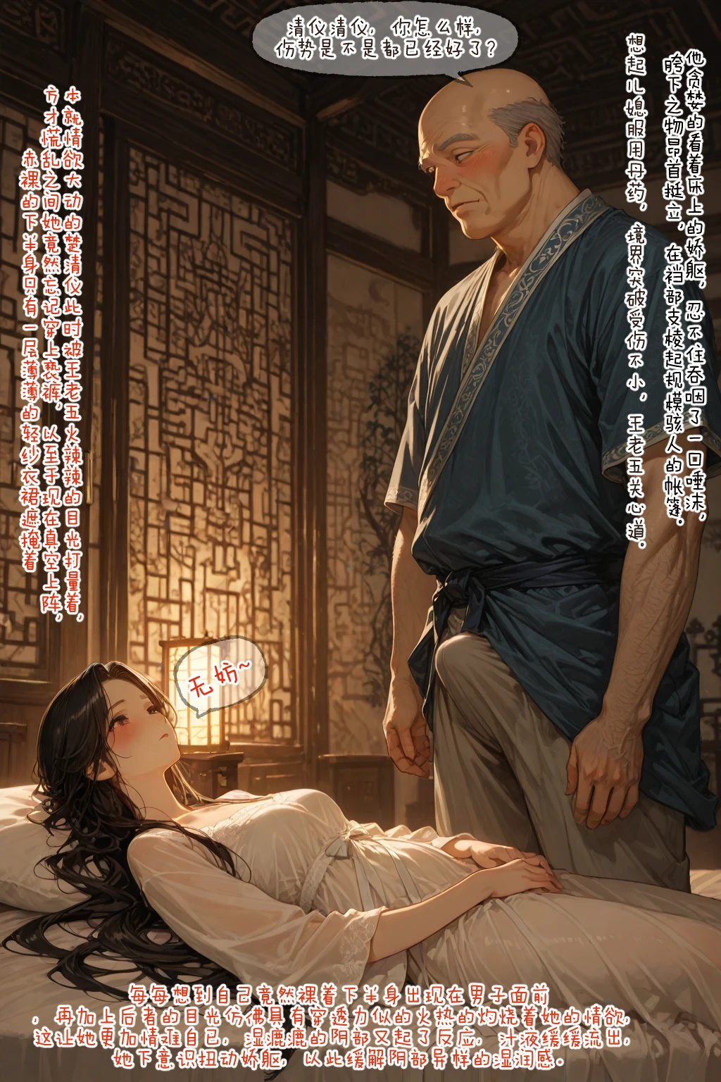 溶洞里的毛毛虫二号机 仙媳攻略1-7 - Image 141