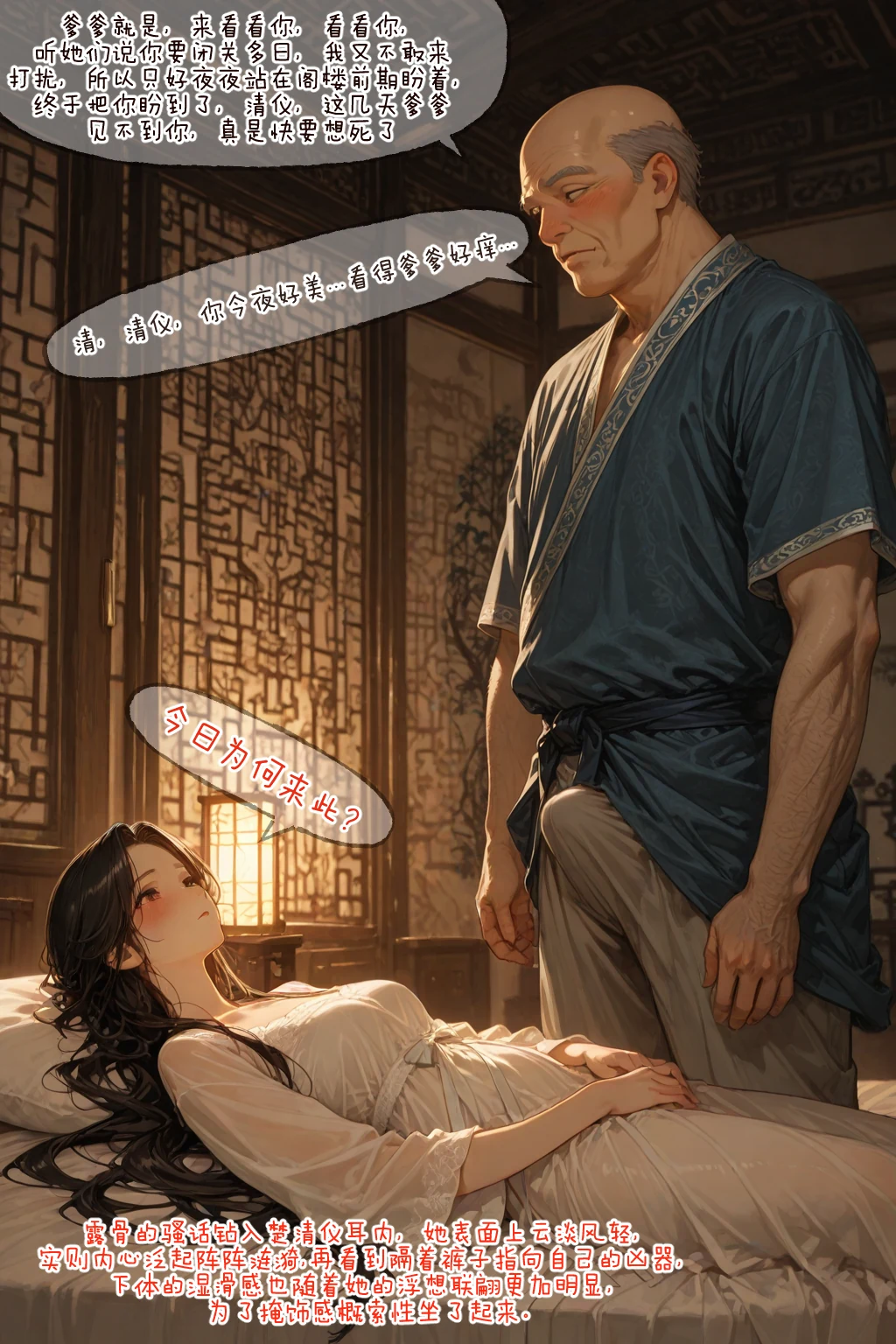 溶洞里的毛毛虫二号机 仙媳攻略1-7 - Image 142