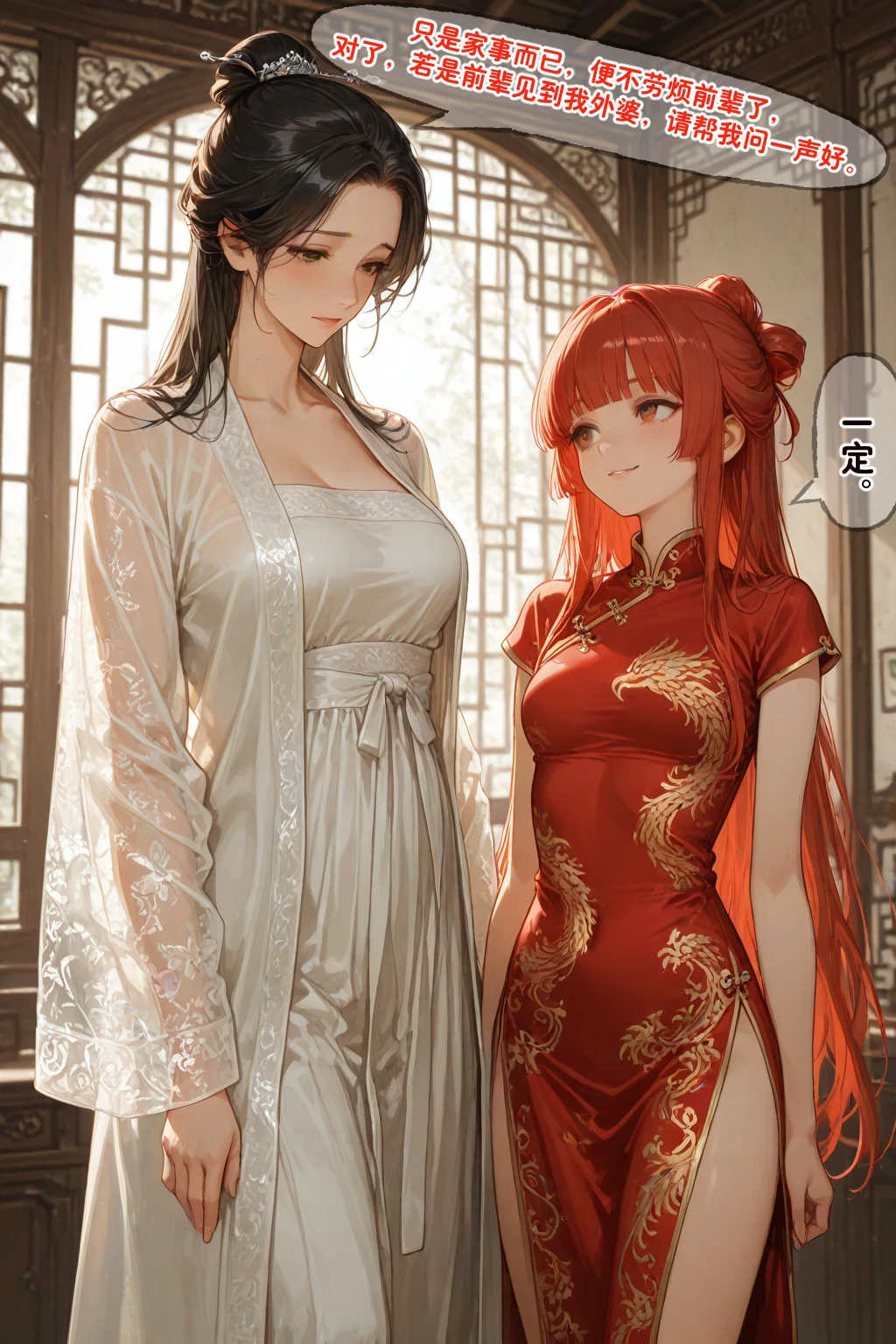 溶洞里的毛毛虫二号机 仙媳攻略1-7 - Image 198