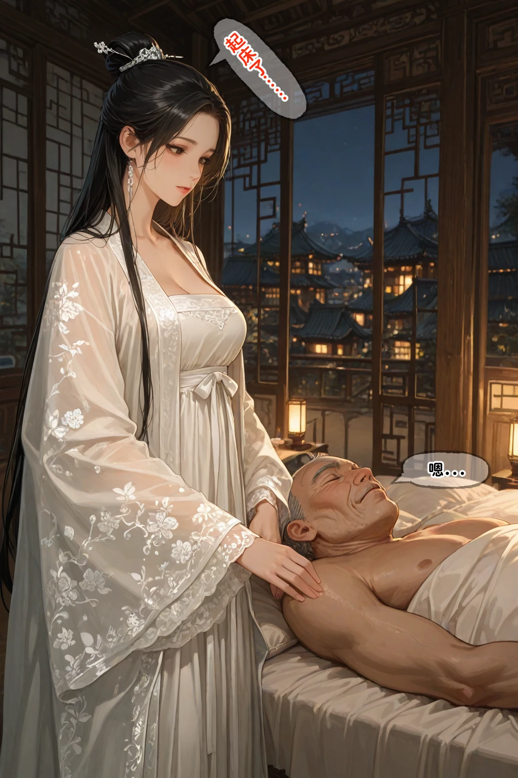 溶洞里的毛毛虫二号机 仙媳攻略1-7 - Image 215