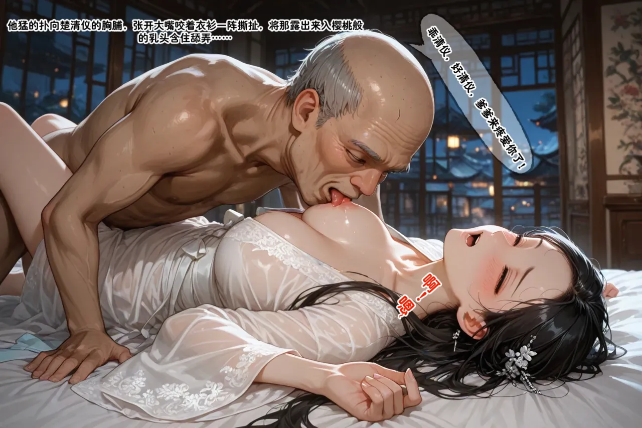 溶洞里的毛毛虫二号机 仙媳攻略1-7 - Image 246