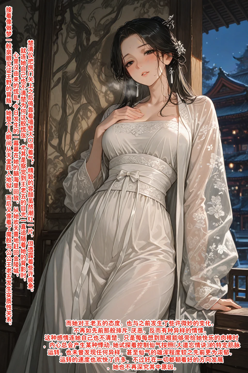 溶洞里的毛毛虫二号机 仙媳攻略1-7 - Image 339