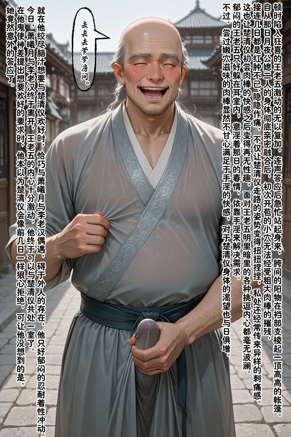 溶洞里的毛毛虫二号机 仙媳攻略1-7 - Image 366