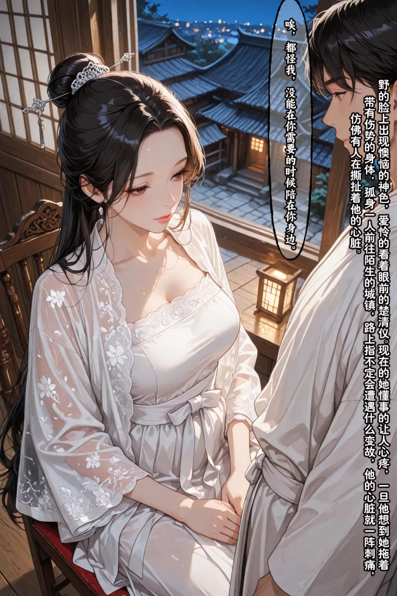 溶洞里的毛毛虫二号机 仙媳攻略1-7 - Image 453