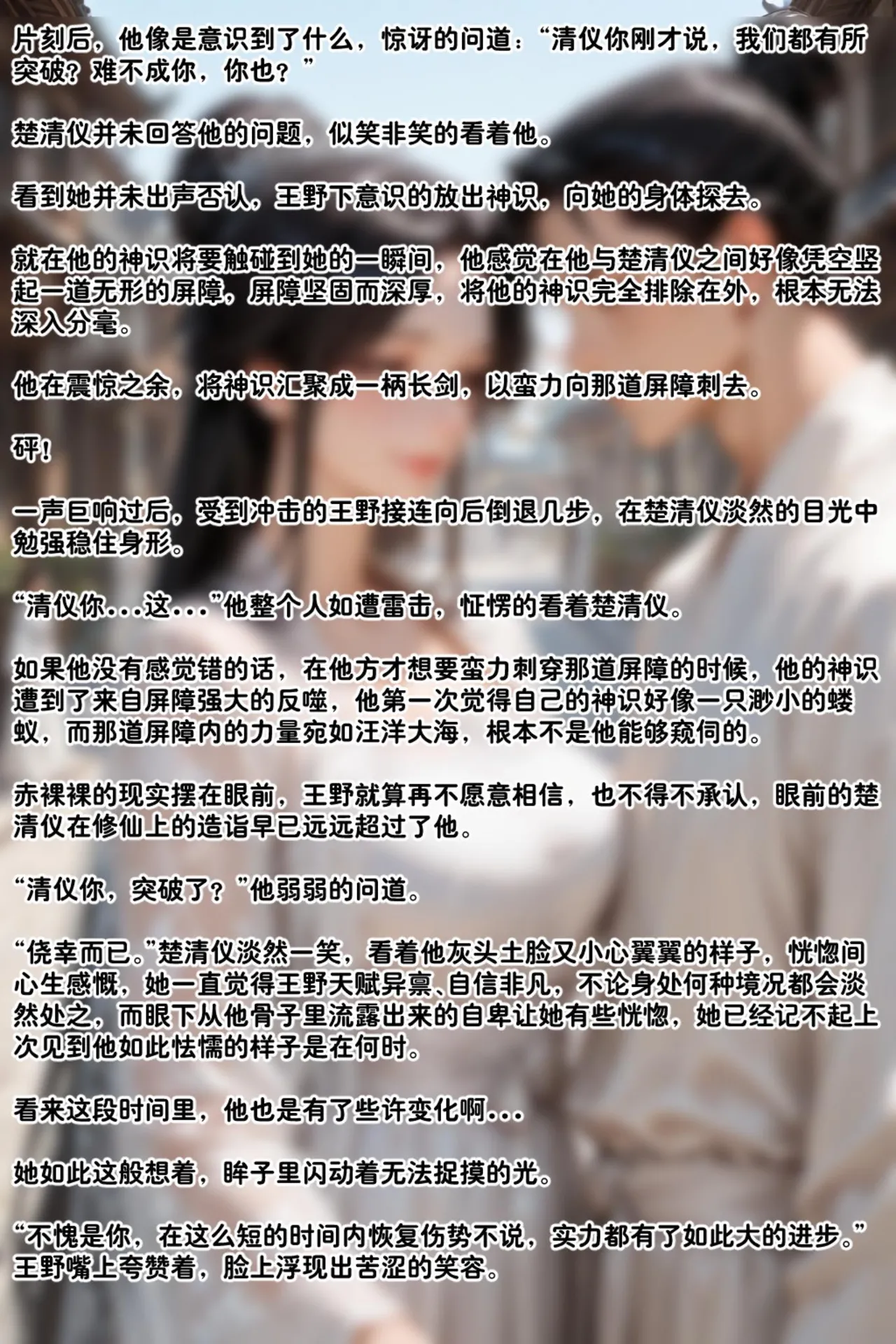 溶洞里的毛毛虫二号机 仙媳攻略1-7 - Image 494