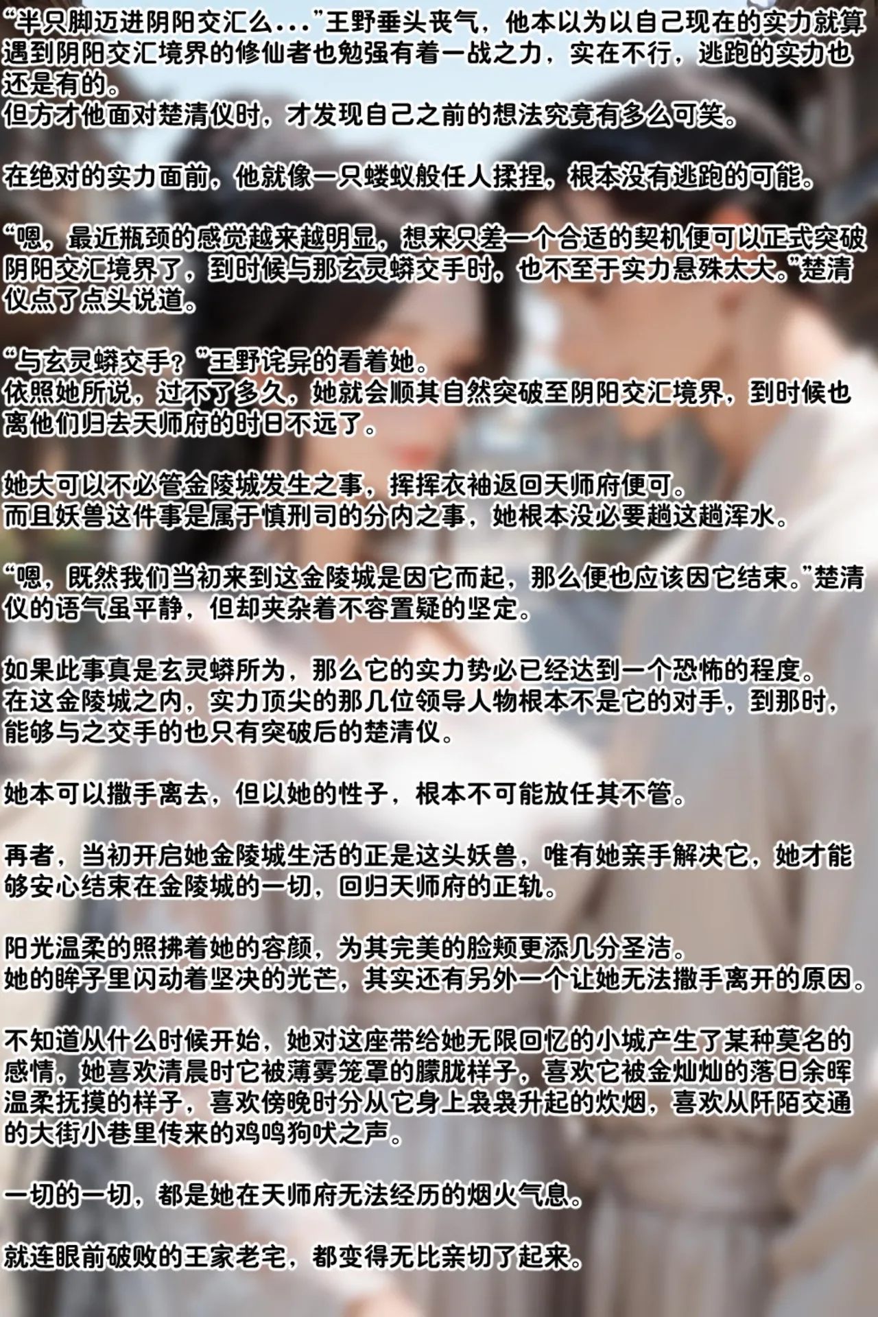 溶洞里的毛毛虫二号机 仙媳攻略1-7 - Image 496