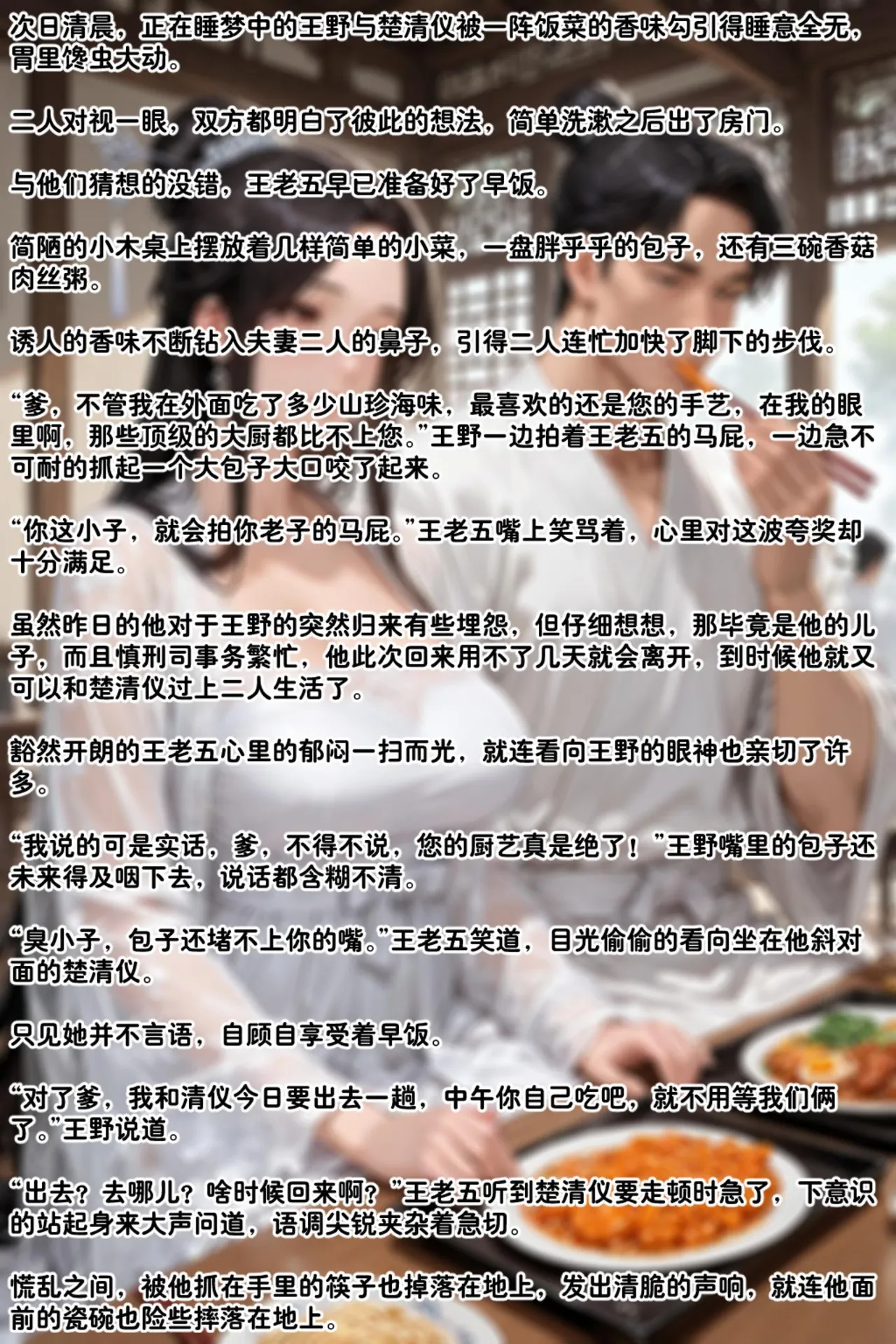 溶洞里的毛毛虫二号机 仙媳攻略1-7 - Image 497