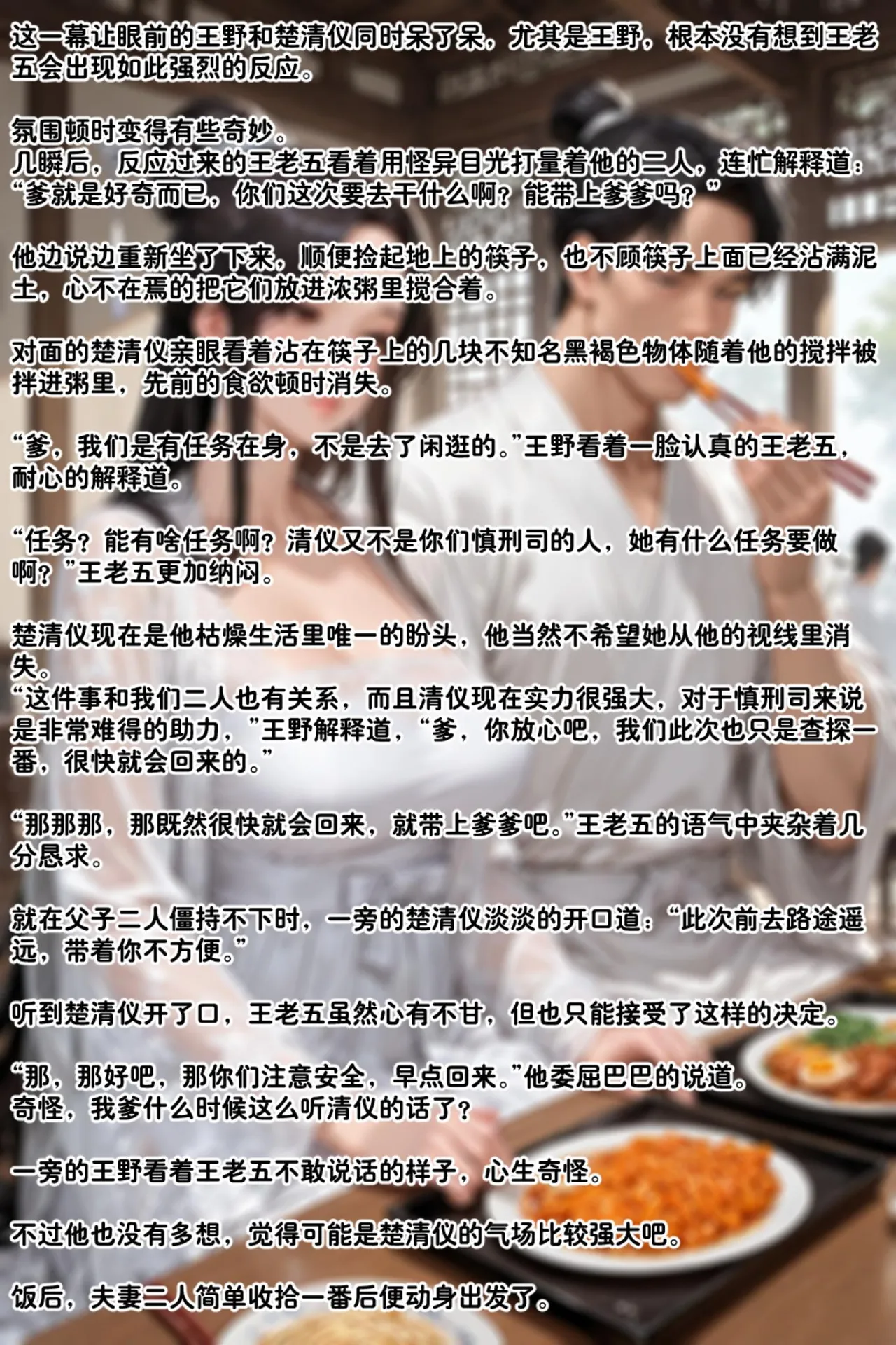 溶洞里的毛毛虫二号机 仙媳攻略1-7 - Image 498