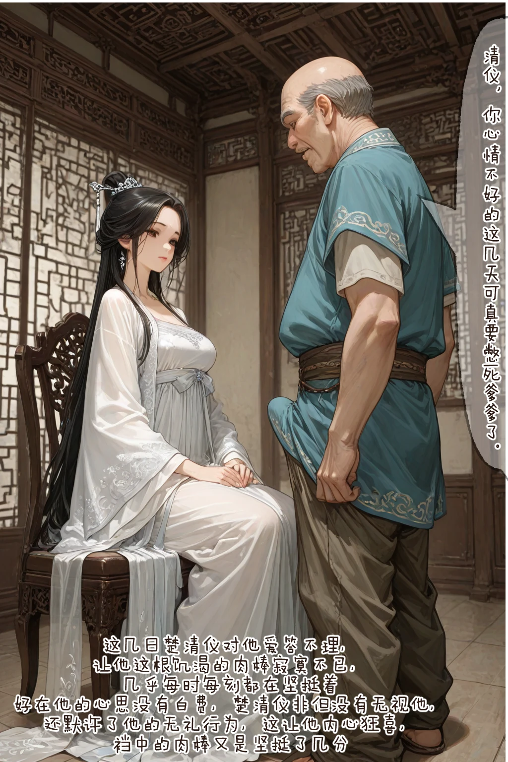 溶洞里的毛毛虫二号机 仙媳攻略1-7 - Image 5