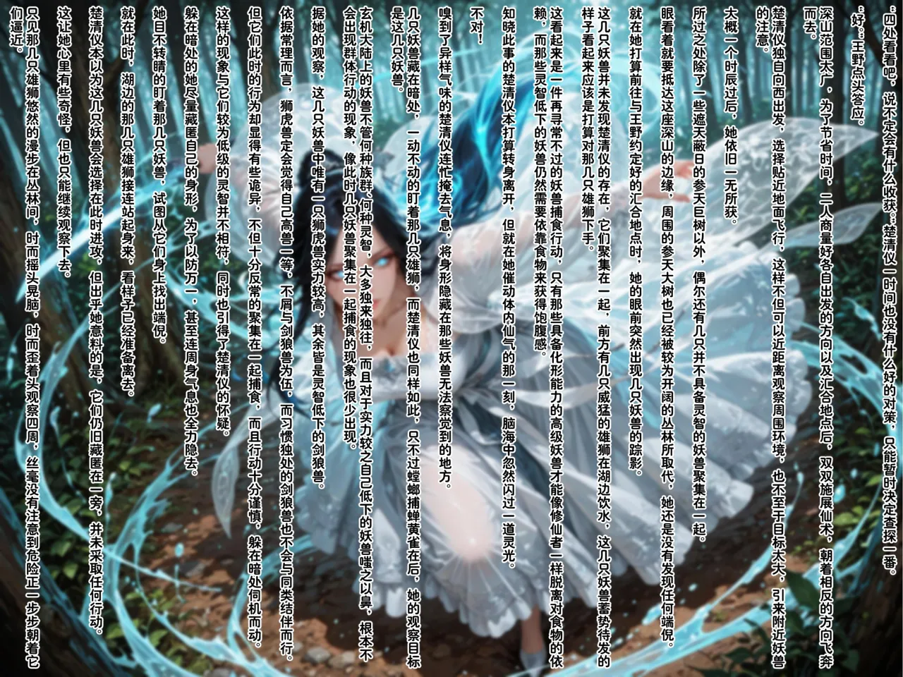 溶洞里的毛毛虫二号机 仙媳攻略1-7 - Image 500