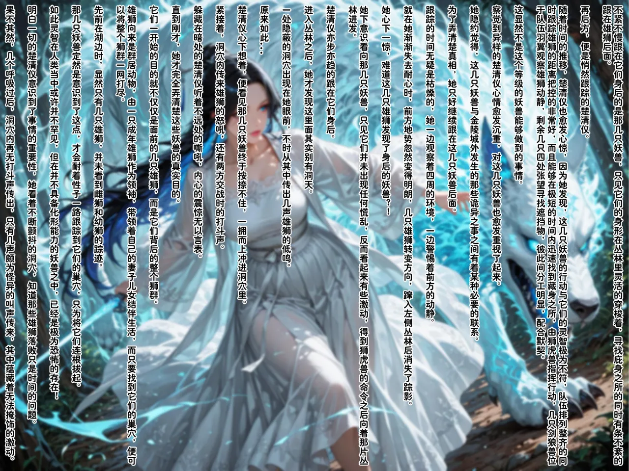 溶洞里的毛毛虫二号机 仙媳攻略1-7 - Image 501