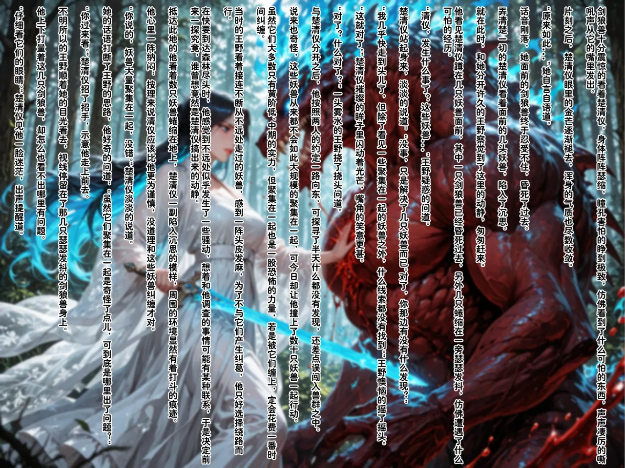 溶洞里的毛毛虫二号机 仙媳攻略1-7 - Image 504