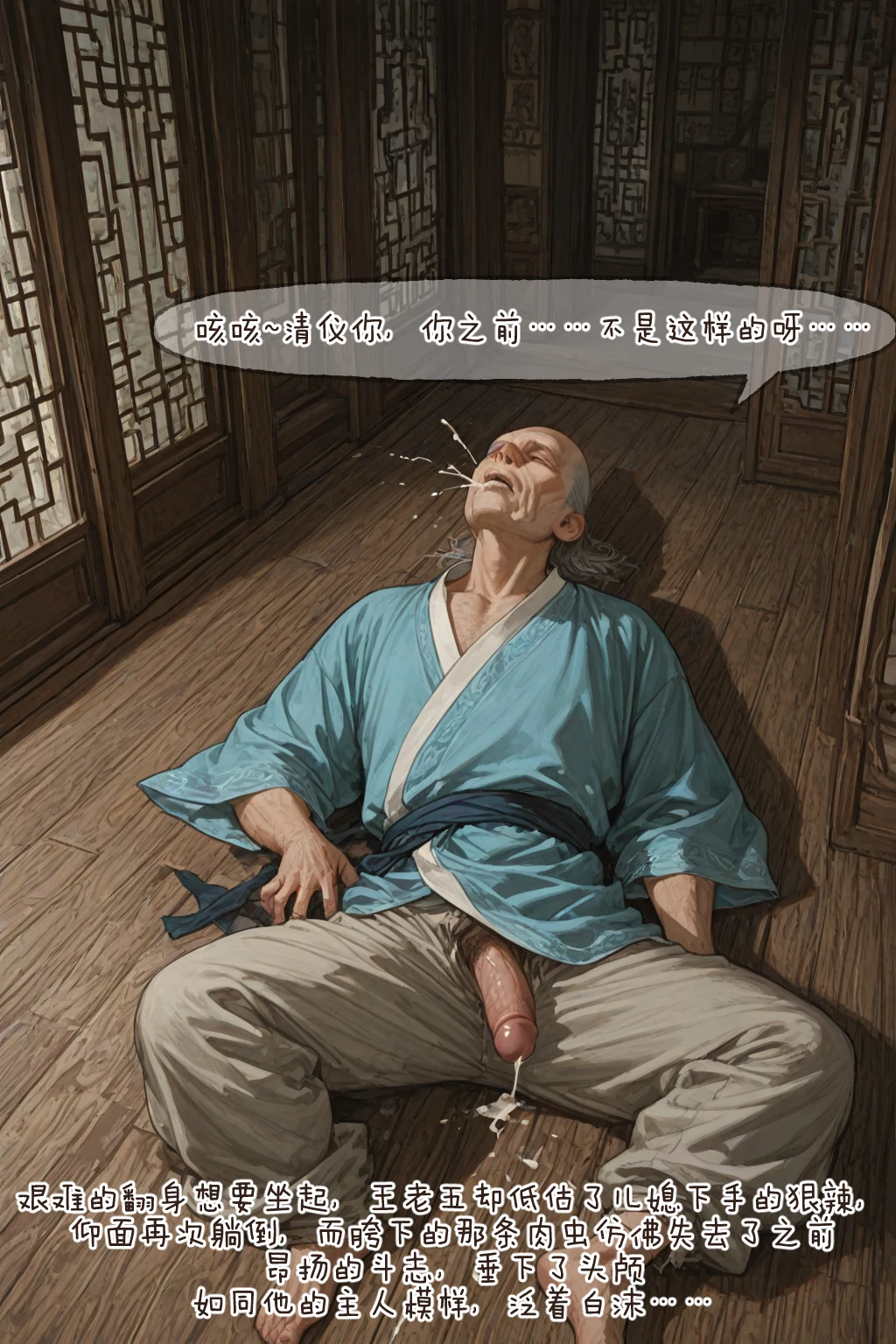 溶洞里的毛毛虫二号机 仙媳攻略1-7 - Image 51