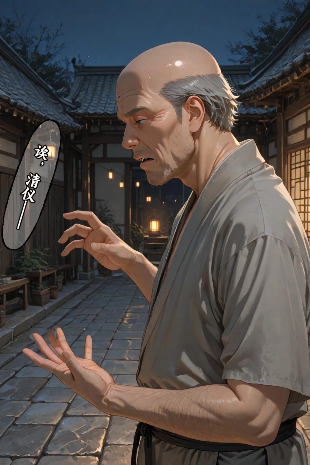 溶洞里的毛毛虫二号机 仙媳攻略1-7 - Image 516