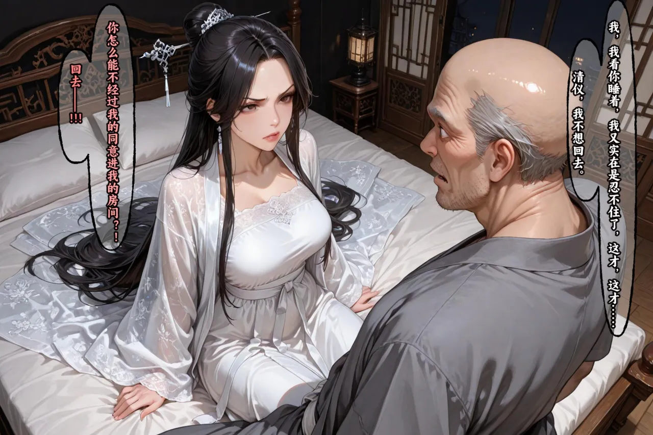 溶洞里的毛毛虫二号机 仙媳攻略1-7 - Image 529