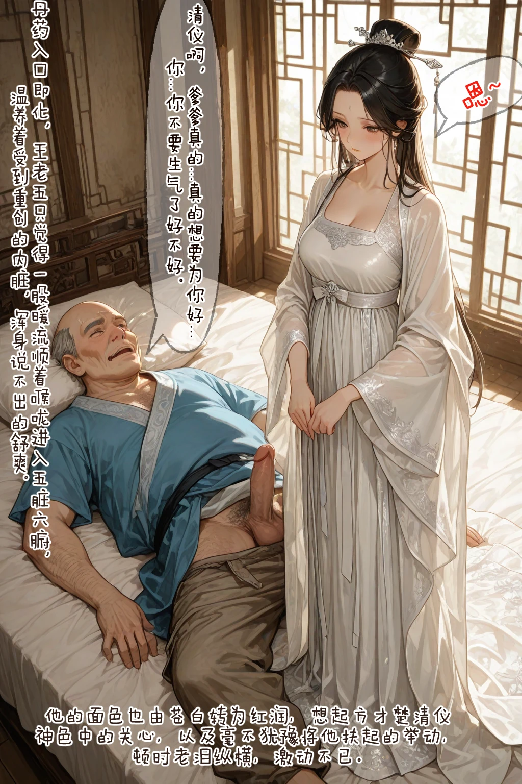 溶洞里的毛毛虫二号机 仙媳攻略1-7 - Image 53