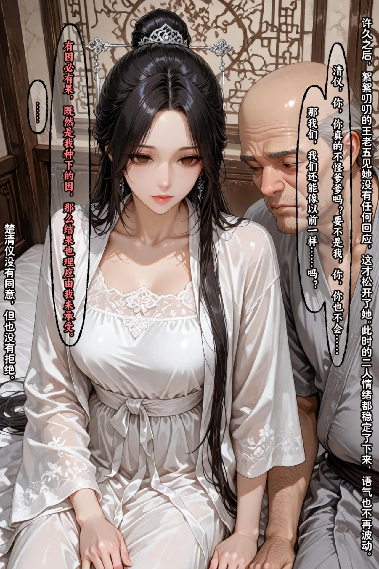 溶洞里的毛毛虫二号机 仙媳攻略1-7 - Image 536