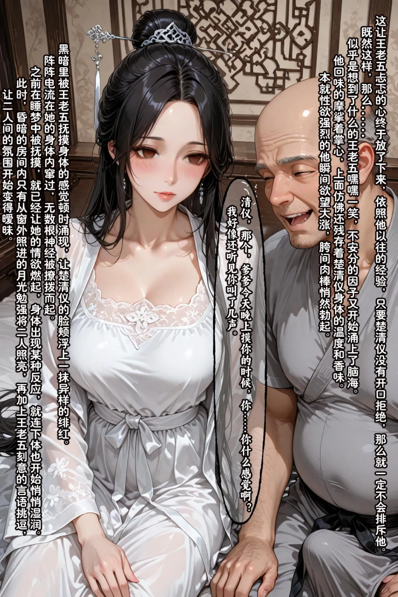 溶洞里的毛毛虫二号机 仙媳攻略1-7 - Image 537