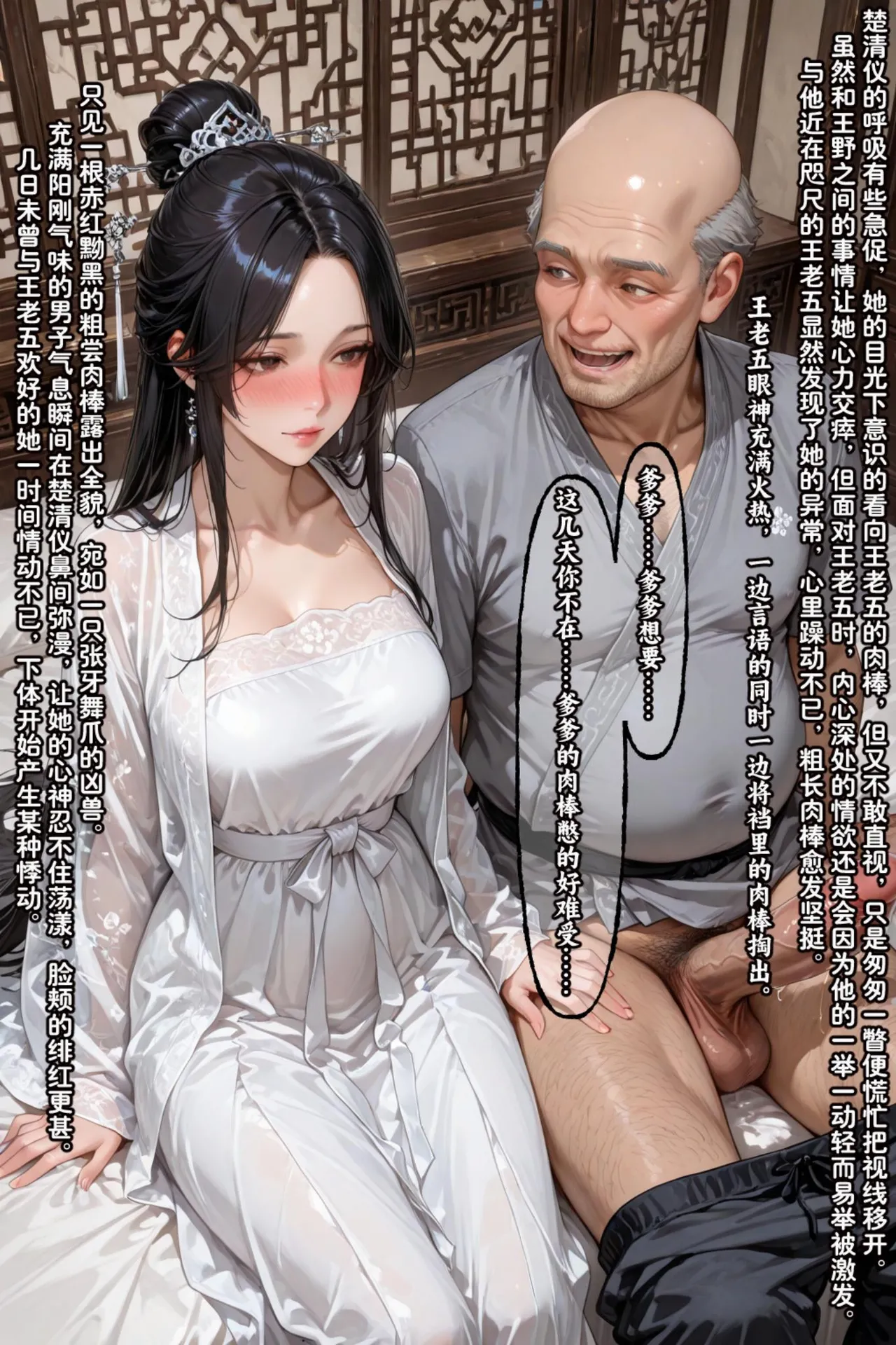 溶洞里的毛毛虫二号机 仙媳攻略1-7 - Image 538