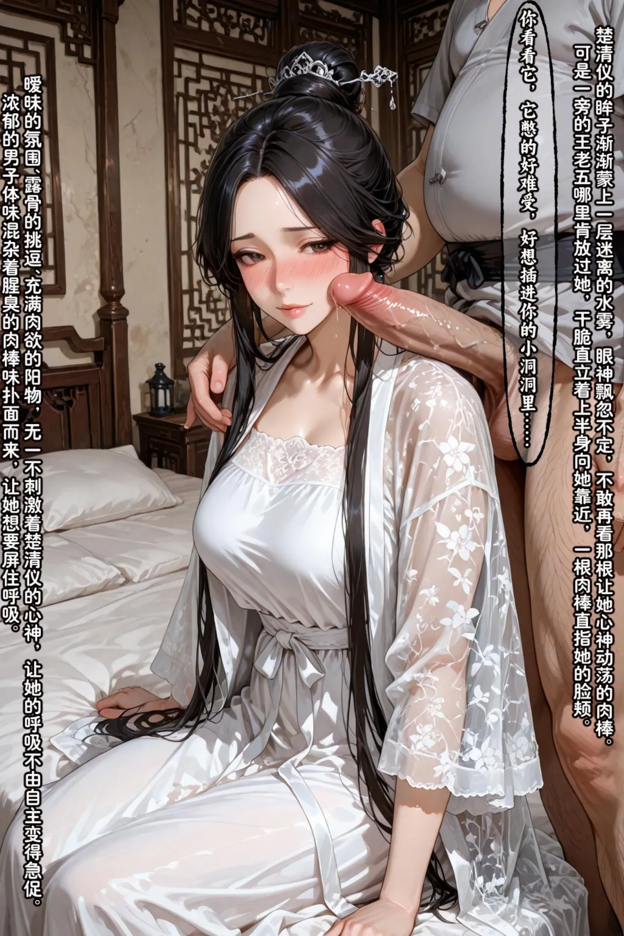 溶洞里的毛毛虫二号机 仙媳攻略1-7 - Image 539