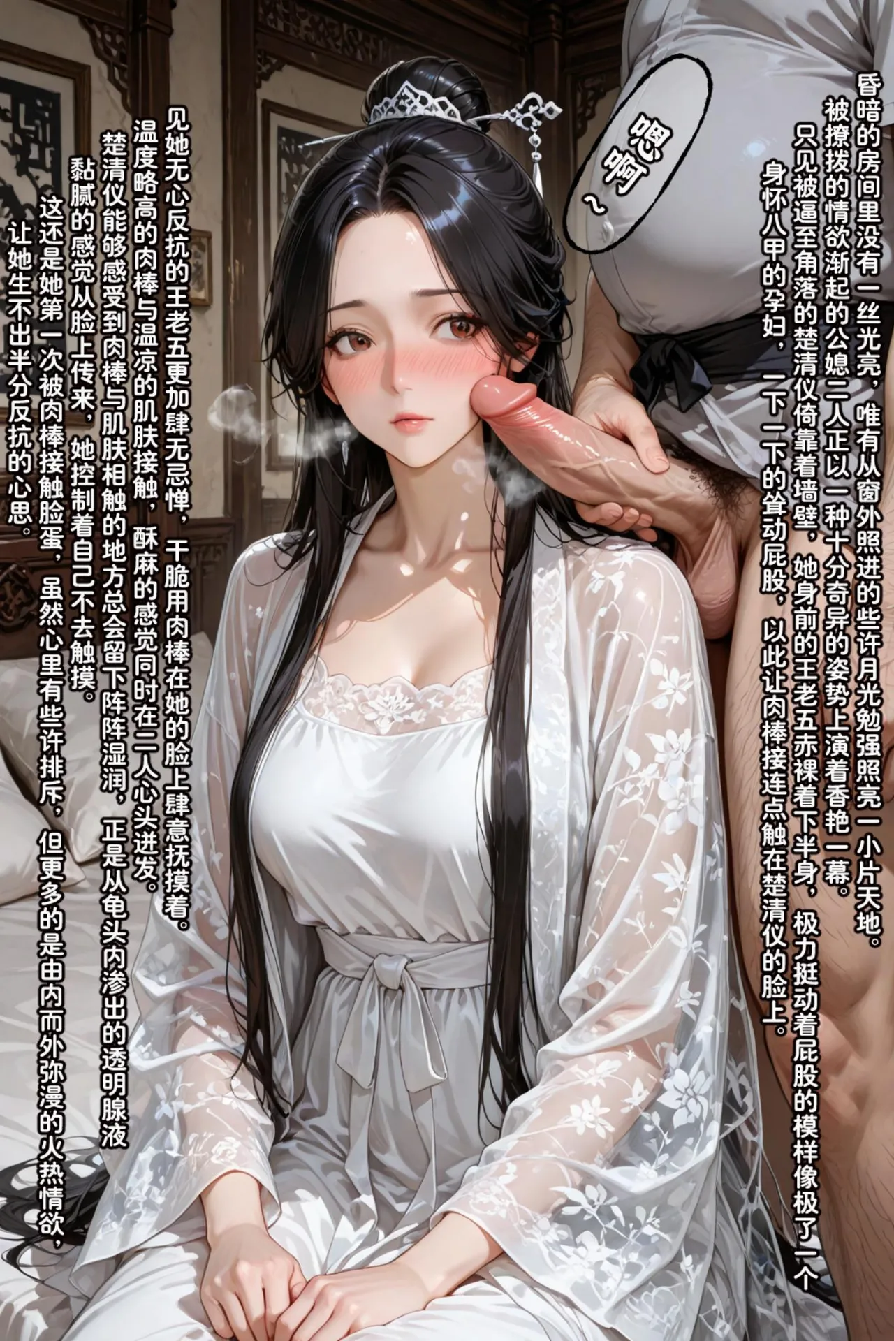 溶洞里的毛毛虫二号机 仙媳攻略1-7 - Image 542