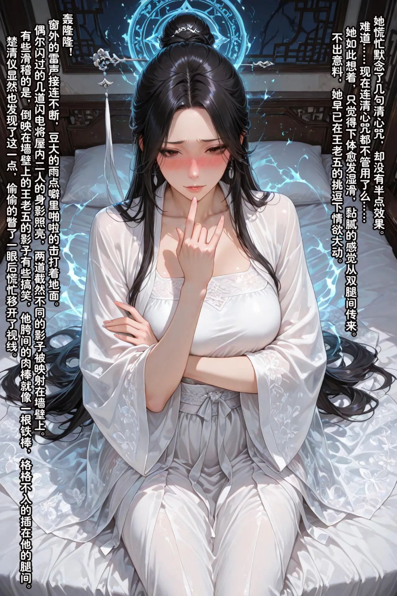 溶洞里的毛毛虫二号机 仙媳攻略1-7 - Image 547