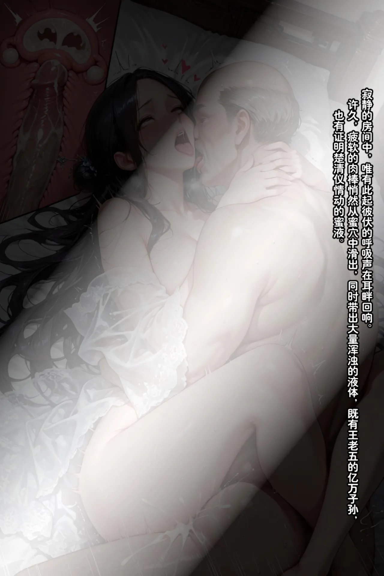 溶洞里的毛毛虫二号机 仙媳攻略1-7 - Image 570