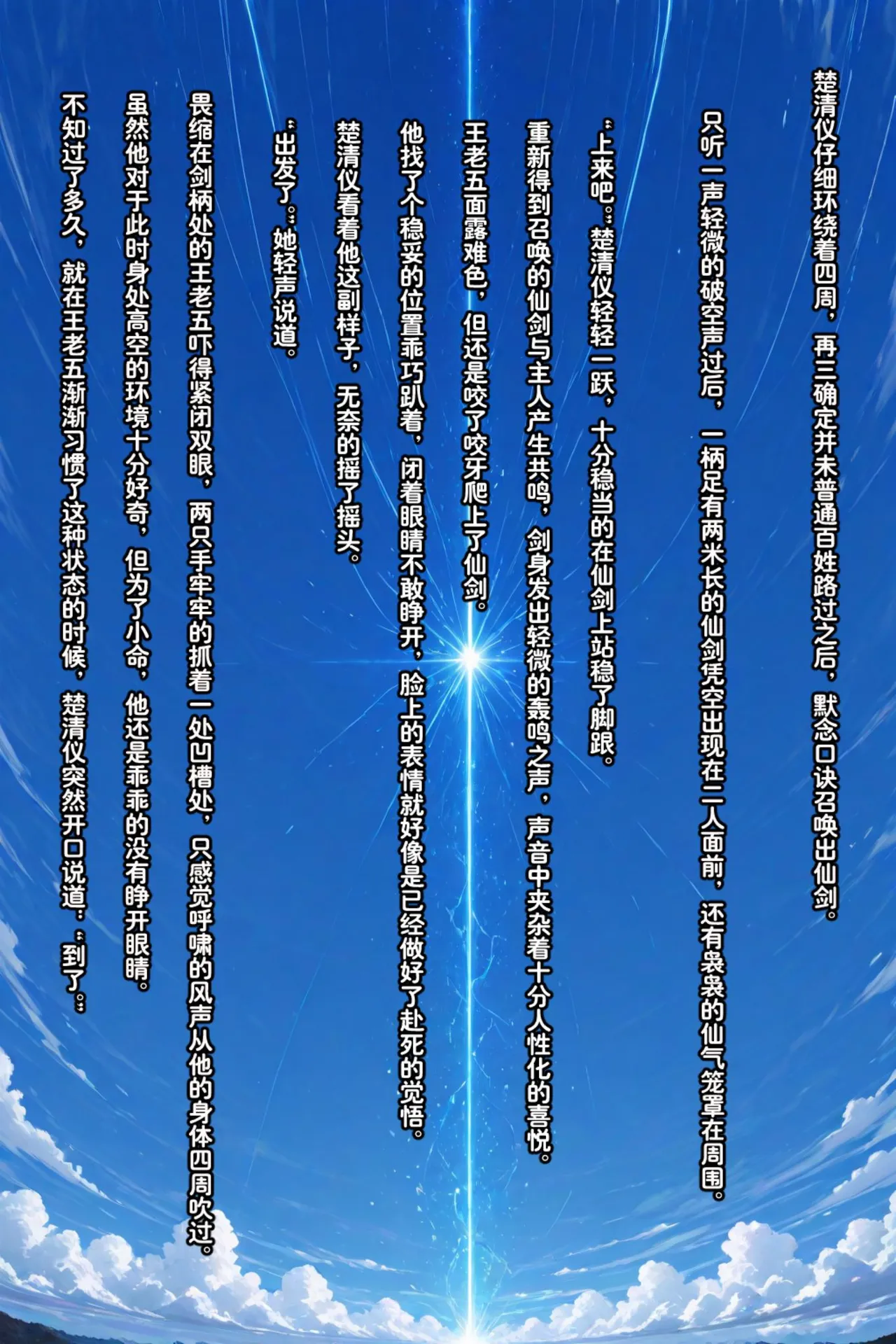 溶洞里的毛毛虫二号机 仙媳攻略1-7 - Image 597