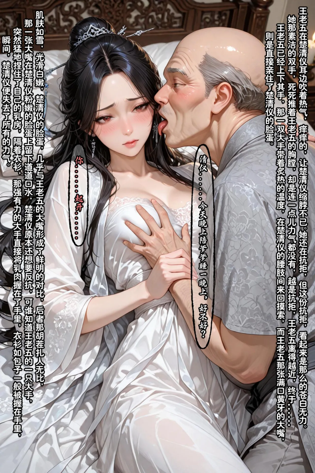 溶洞里的毛毛虫二号机 仙媳攻略1-7 - Image 675