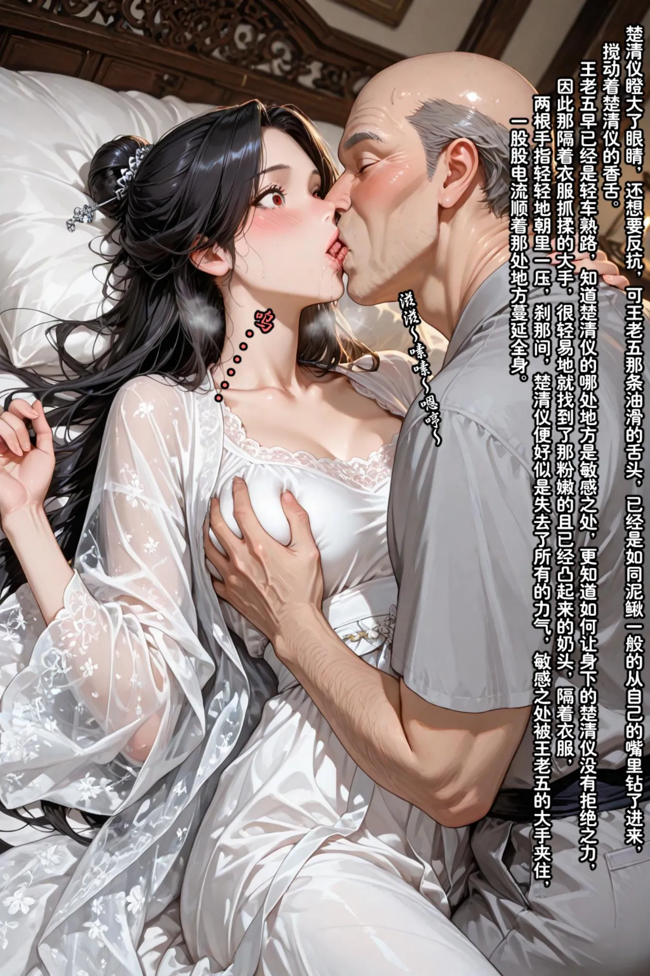 溶洞里的毛毛虫二号机 仙媳攻略1-7 - Image 677