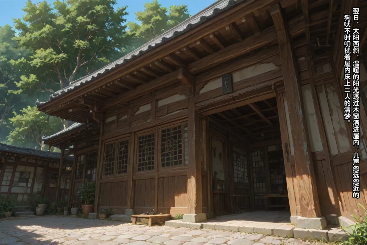 溶洞里的毛毛虫二号机 仙媳攻略1-7 - Image 721