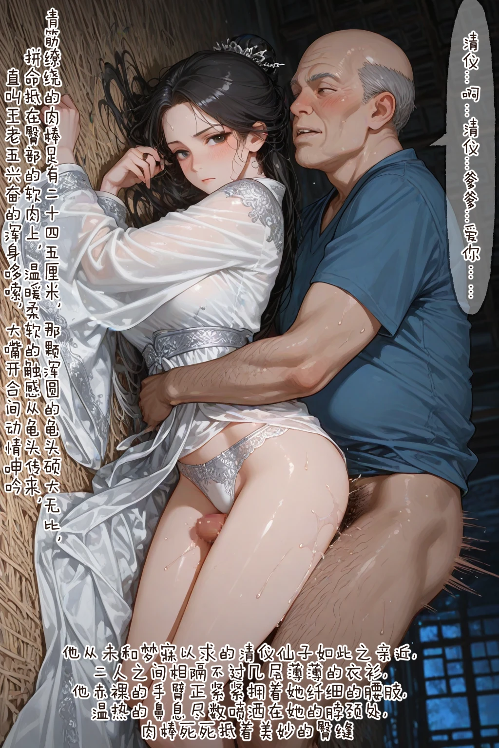 溶洞里的毛毛虫二号机 仙媳攻略1-7 - Image 74