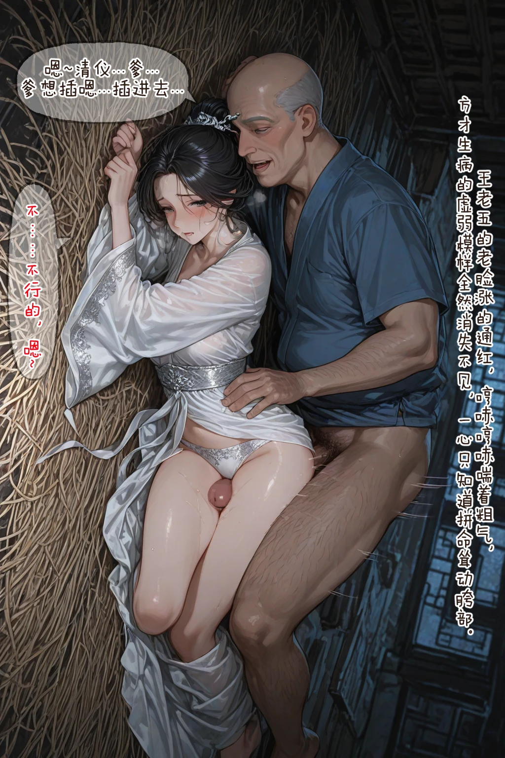 溶洞里的毛毛虫二号机 仙媳攻略1-7 - Image 76