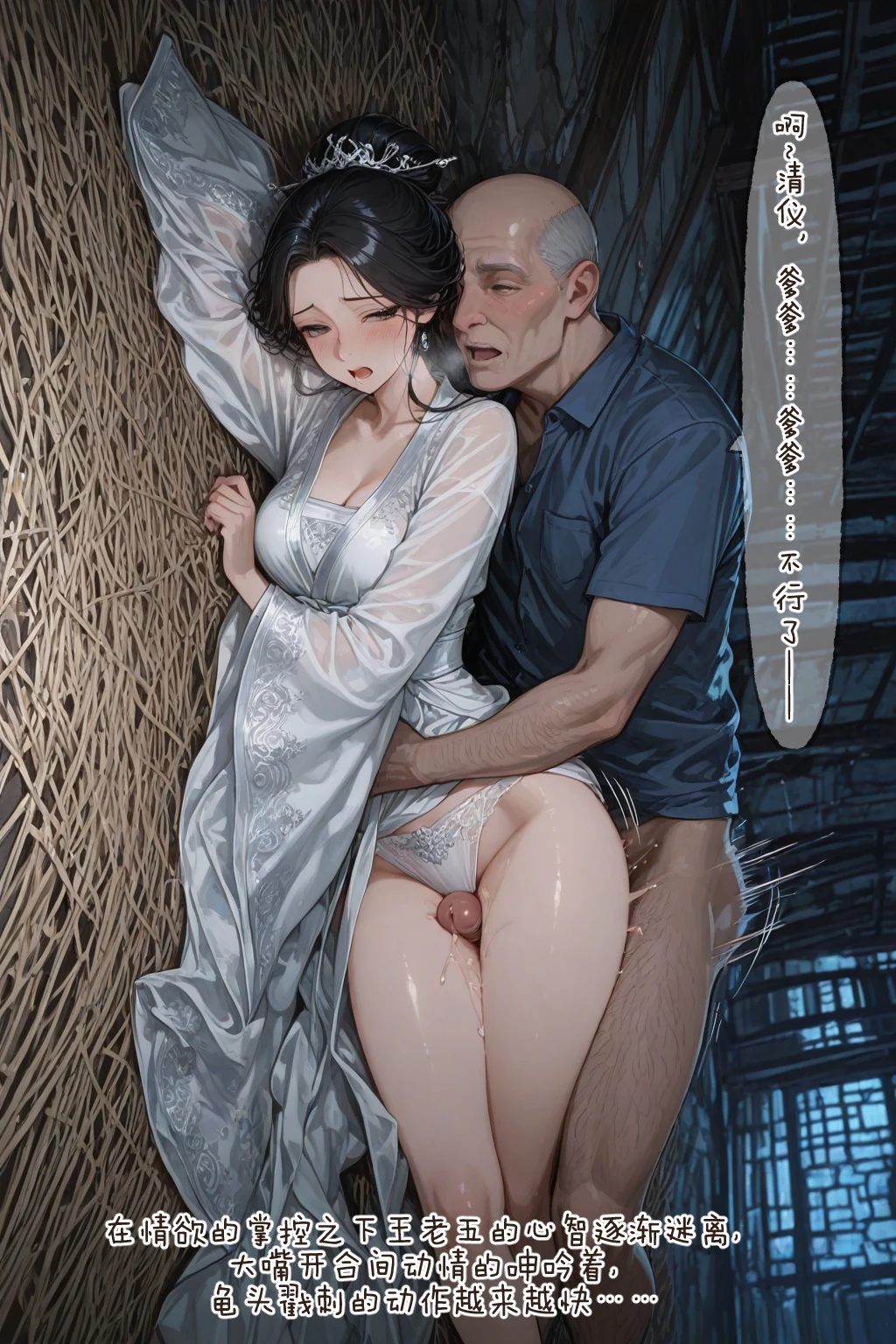 溶洞里的毛毛虫二号机 仙媳攻略1-7 - Image 77